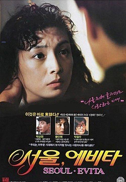 Seoul Evita filmas online