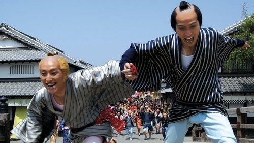 Yaji & Kita: The Midnight Pilgrims filmas žiurėti online