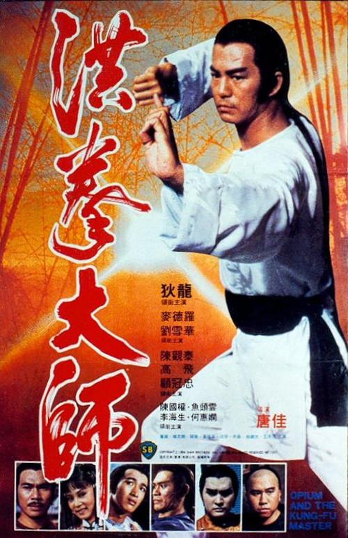 Opium and the Kung Fu Master filmas online