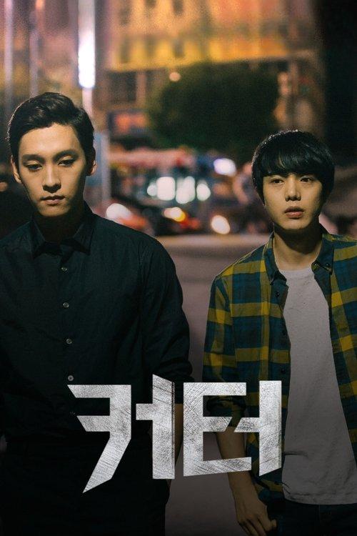 Eclipse filmas online