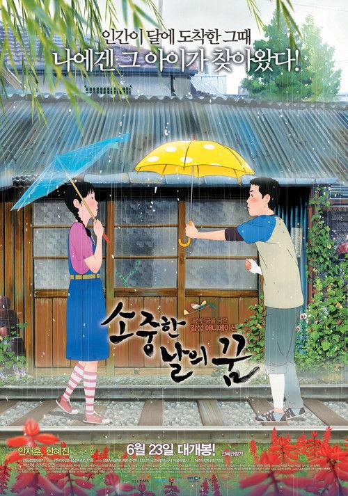 Green Days filmas online