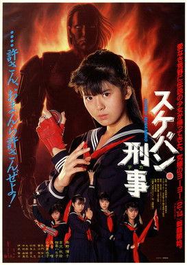 Sukeban Deka: The Movie filmas online