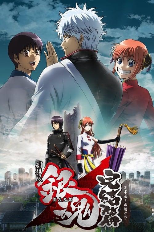 Gintama: The Movie 2: The Final Chapter: Be Forever Yorozuya filmas online