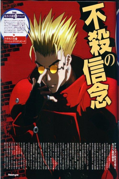 TRIGUN filmas online