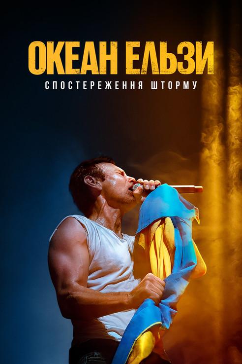 Океан Ельзи: Спостереження Шторму filmas online