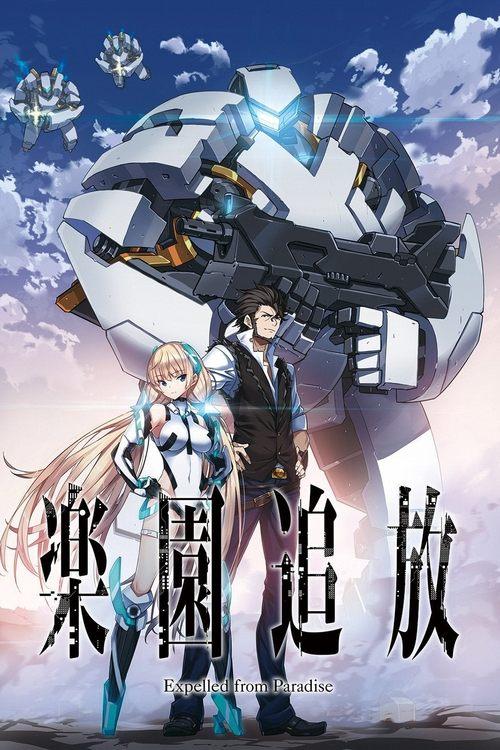 楽園追放 -Expelled from Paradise- filmas online