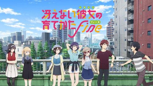 冴えない彼女の育てかた Fine filmas žiurėti online