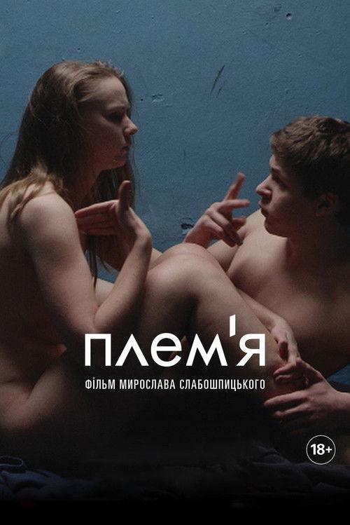 Плем'я filmas online