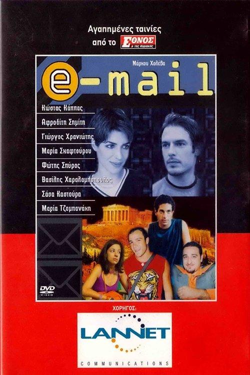 E_mail filmas online