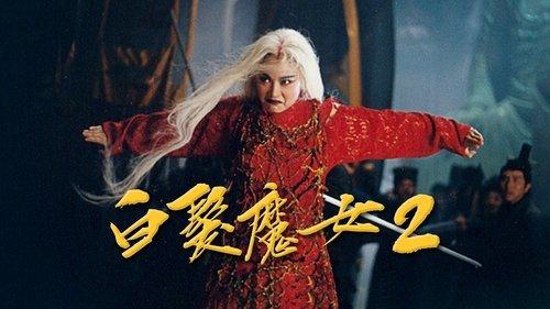 The Bride with White Hair 2 filmas žiurėti online