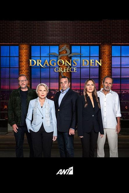 Dragons' Den Greece filmas online