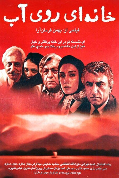 A House Built on Water filmas online