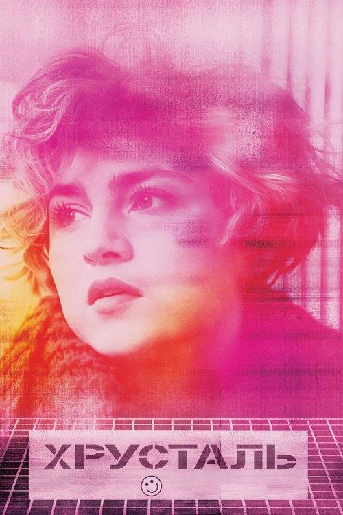 Хрусталь filmas online