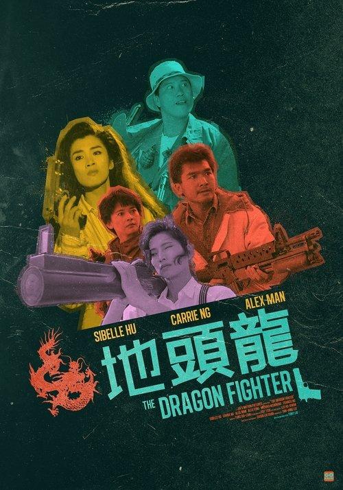 The Dragon Fighter filmas online