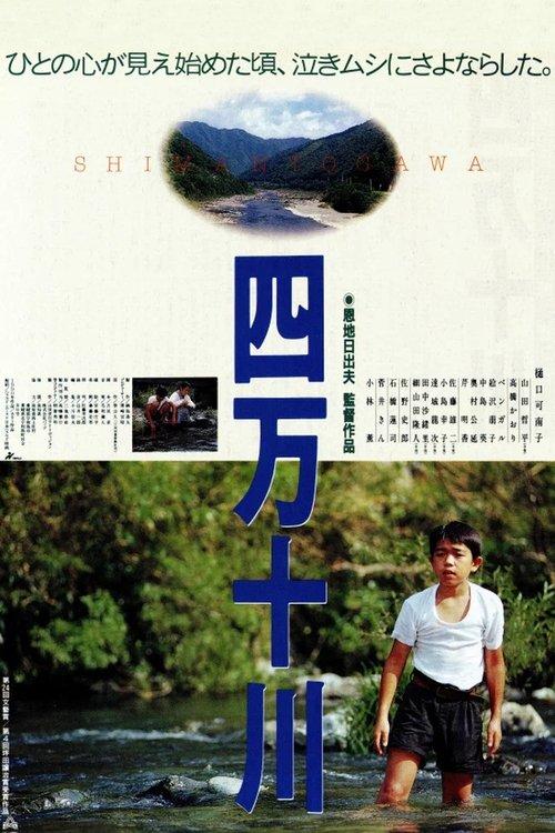 Shimanto River filmas online