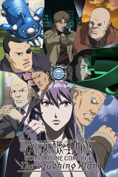 攻殻機動隊 Stand Alone Complex The Laughing Man filmas online