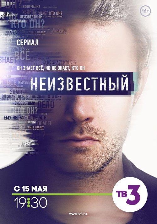 Неизвестный filmas online