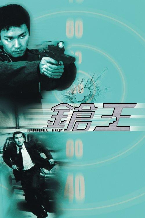 Double Tap filmas online