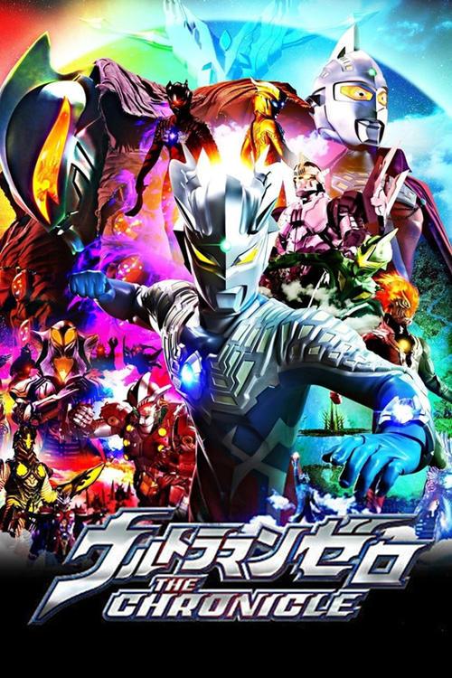 ウルトラマンゼロ THE CHRONICLE filmas online