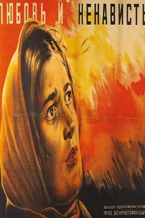 Любовь и ненависть filmas online