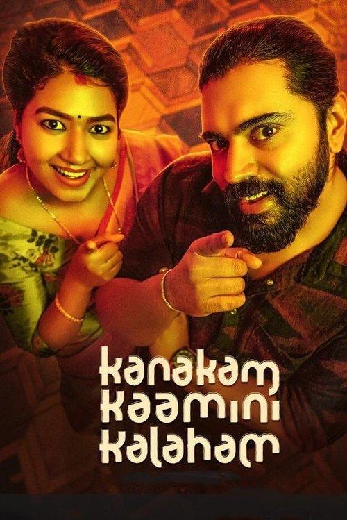Kanakam Kaamini Kalaham filmas online