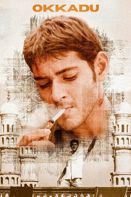 Okkadu filmas online