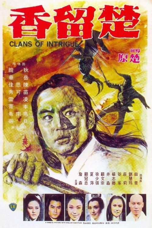 Clans of Intrigue filmas online