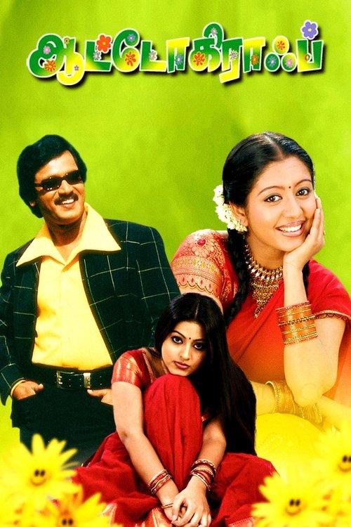 Autograph filmas online