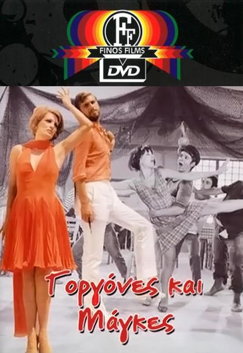 Mermaids for Love filmas online