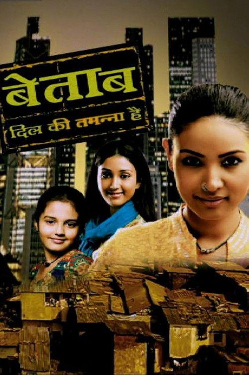 Bayttaab Dil Kee Tamanna Hai filmas online
