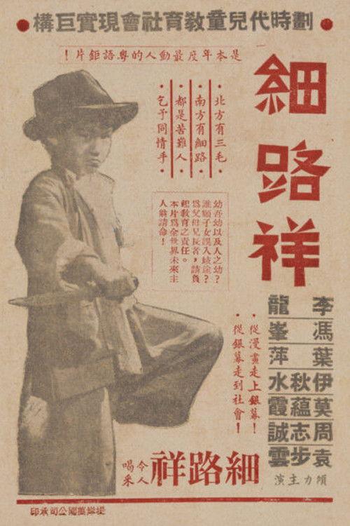 The Kid filmas online