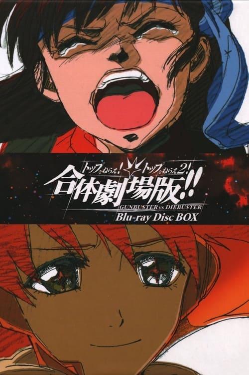 Gunbuster vs Diebuster: Aim for the Top! The GATTAI!! Movie filmas online