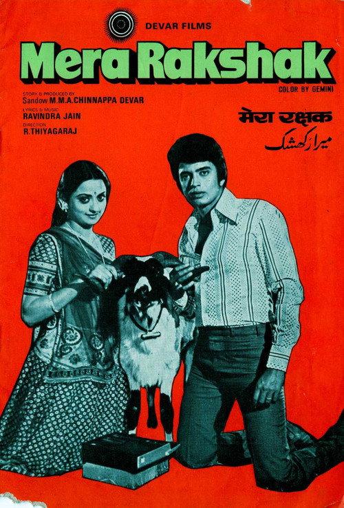 Mera Rakshak filmas online