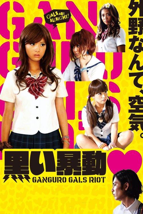 Ganguro Gals Riot filmas online