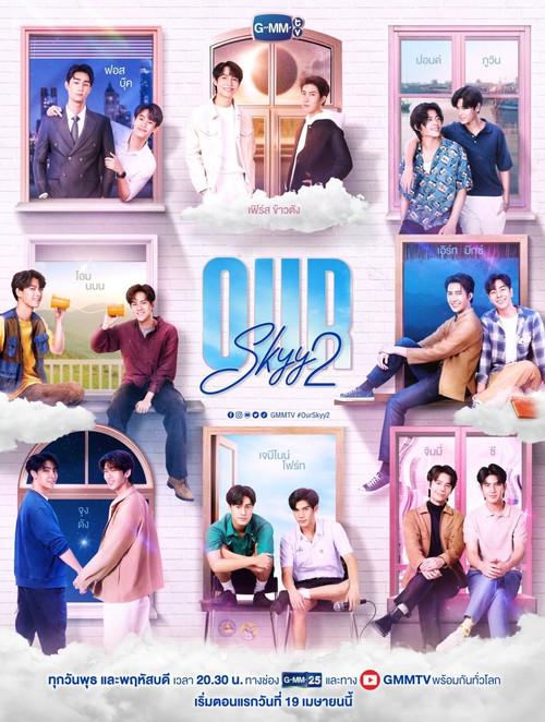 Our Skyy 2 filmas online