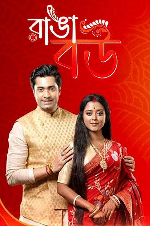 Ranga Bou filmas online