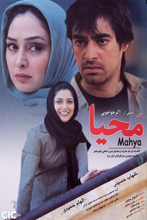 Mahya filmas online