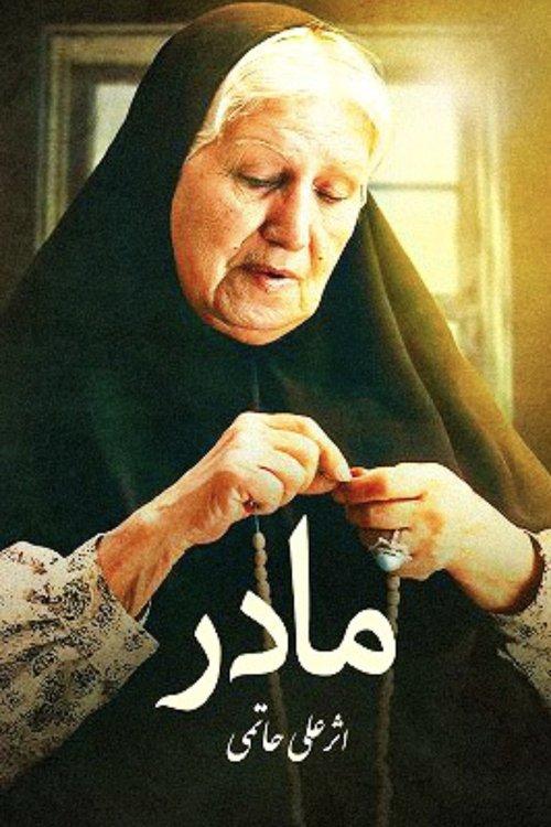 Mother filmas online