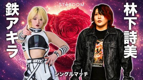STARDOM in KOBE 2026 May. filmas žiurėti online