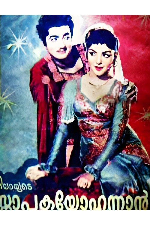 Snapaka Yohannan filmas online