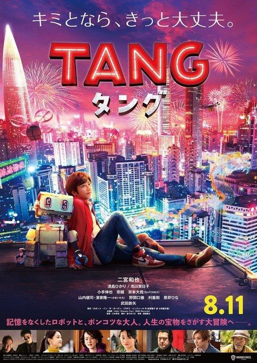 Tang filmas online