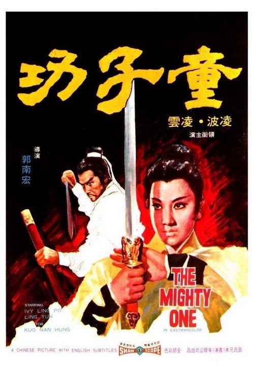 The Mighty One filmas online