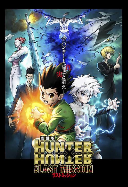 劇場版 HUNTER×HUNTER -The LAST MISSION- filmas online