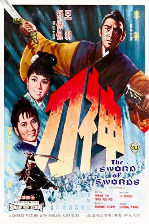 The Sword of Swords filmas online