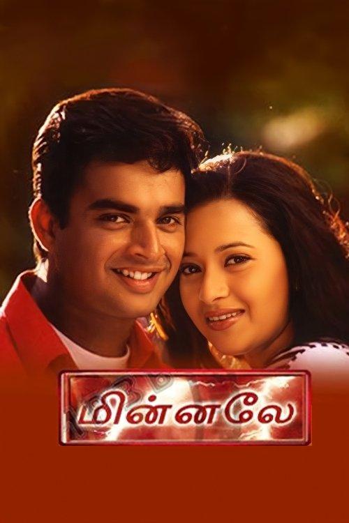 Minnale filmas online