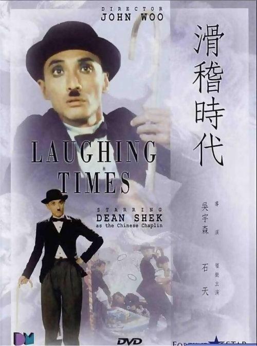 Laughing Times filmas online