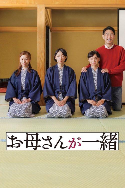 To Mom, With Love filmas online