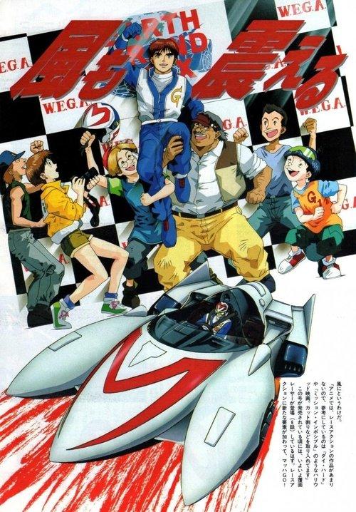 マッハGoGoGo filmas online