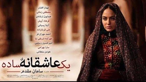 A Simple Love Story filmas žiurėti online