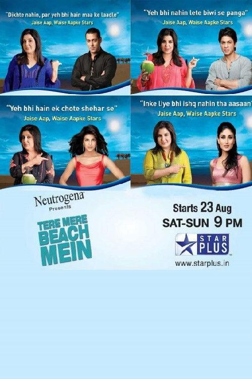 Tere Mere Beach Mein filmas online
